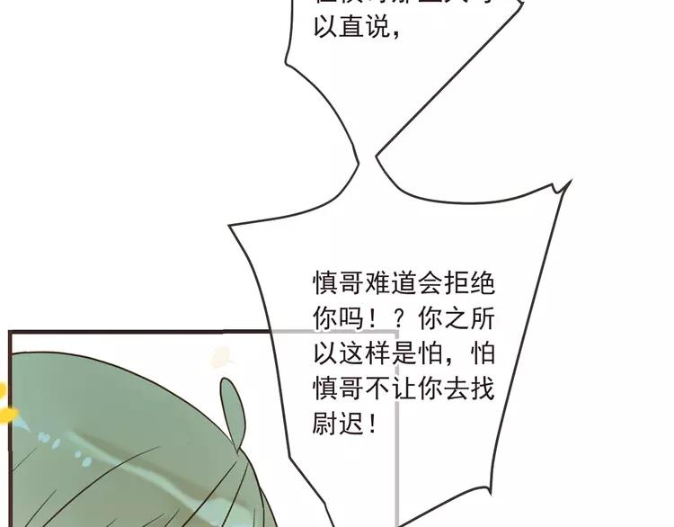我男票是锦衣卫韩漫全集-第58话 无法回应的爱无删减无遮挡章节图片 