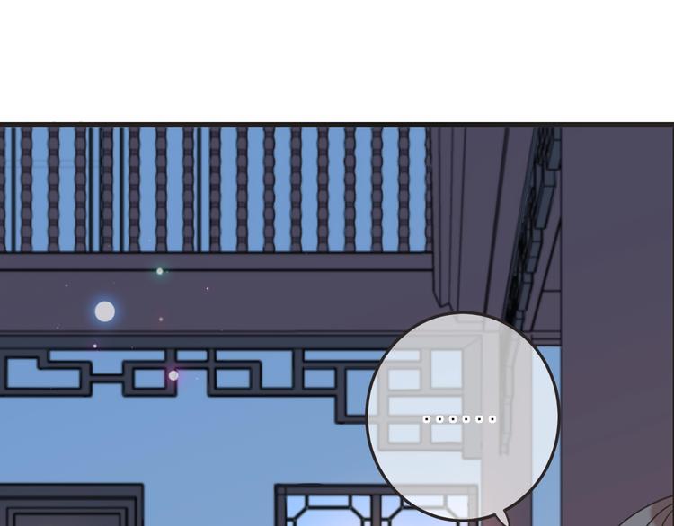 我男票是锦衣卫韩漫全集-第59话 被识破的善意无删减无遮挡章节图片 