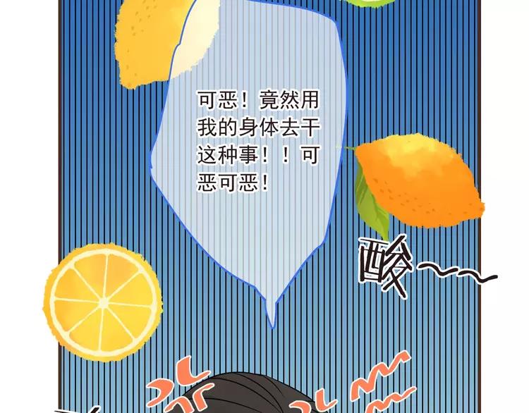 我男票是锦衣卫韩漫全集-第59话 被识破的善意无删减无遮挡章节图片 