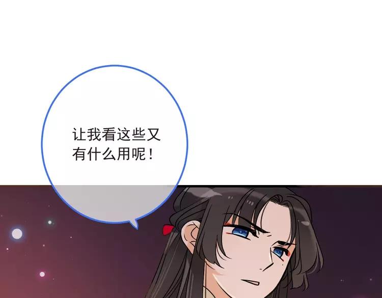 我男票是锦衣卫韩漫全集-第59话 被识破的善意无删减无遮挡章节图片 