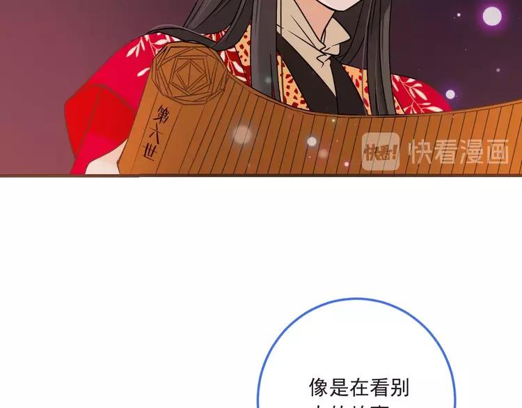 我男票是锦衣卫韩漫全集-第59话 被识破的善意无删减无遮挡章节图片 