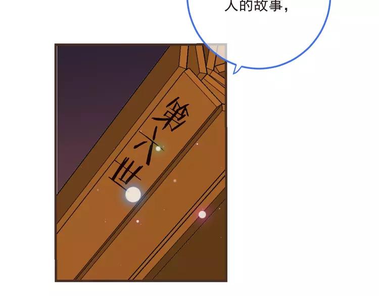我男票是锦衣卫韩漫全集-第59话 被识破的善意无删减无遮挡章节图片 