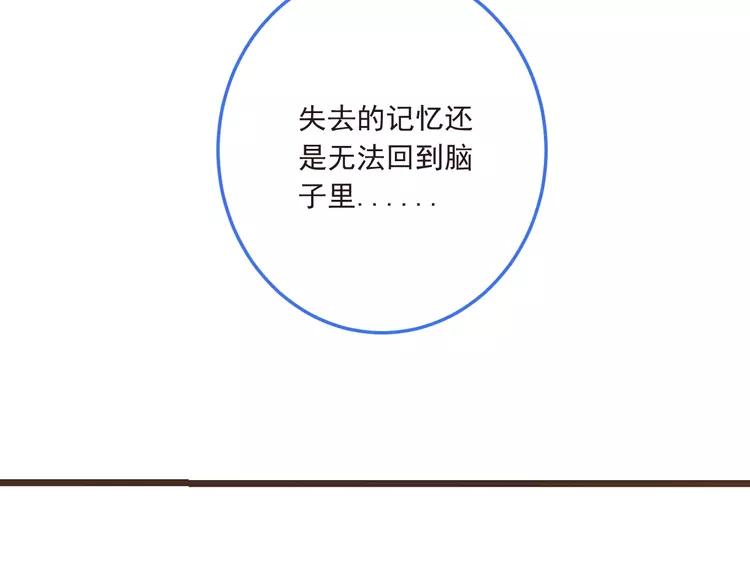 我男票是锦衣卫韩漫全集-第59话 被识破的善意无删减无遮挡章节图片 