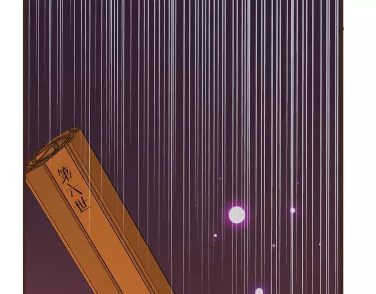 我男票是锦衣卫韩漫全集-第59话 被识破的善意无删减无遮挡章节图片 