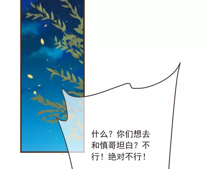 我男票是锦衣卫韩漫全集-第59话 被识破的善意无删减无遮挡章节图片 