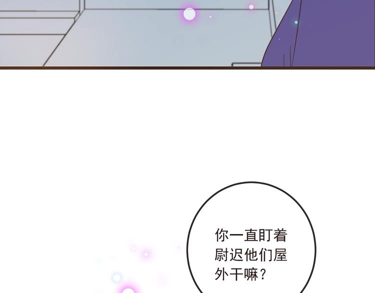 我男票是锦衣卫韩漫全集-第59话 被识破的善意无删减无遮挡章节图片 