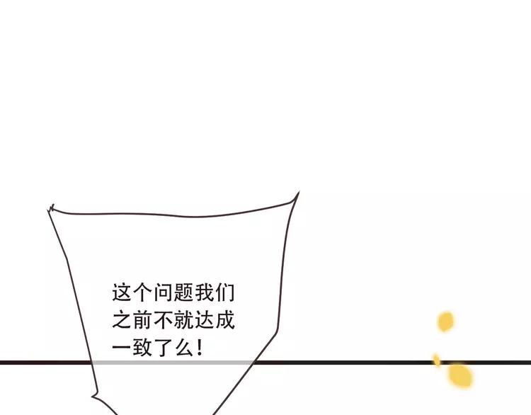 我男票是锦衣卫韩漫全集-第59话 被识破的善意无删减无遮挡章节图片 
