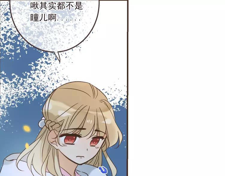 我男票是锦衣卫韩漫全集-第59话 被识破的善意无删减无遮挡章节图片 