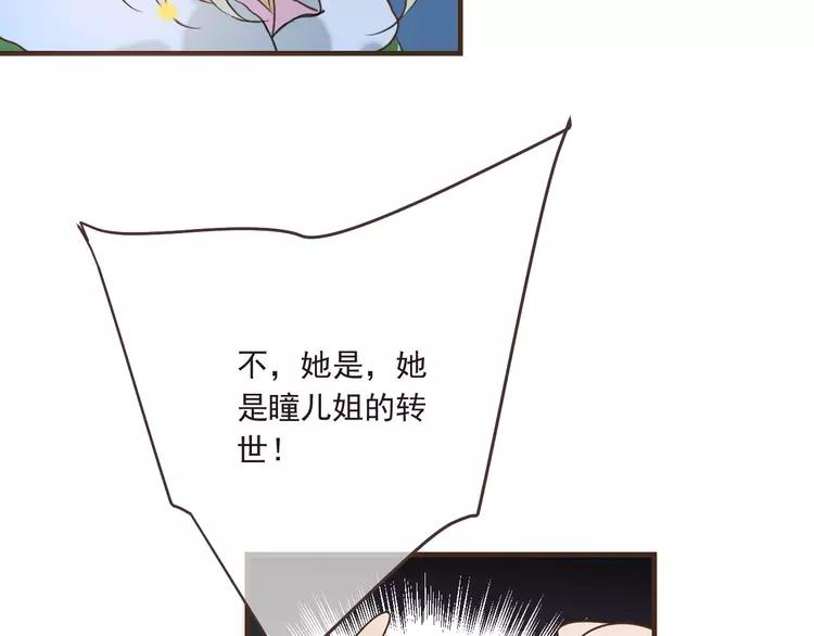 我男票是锦衣卫韩漫全集-第59话 被识破的善意无删减无遮挡章节图片 