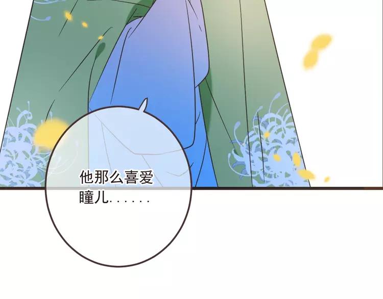 我男票是锦衣卫韩漫全集-第59话 被识破的善意无删减无遮挡章节图片 