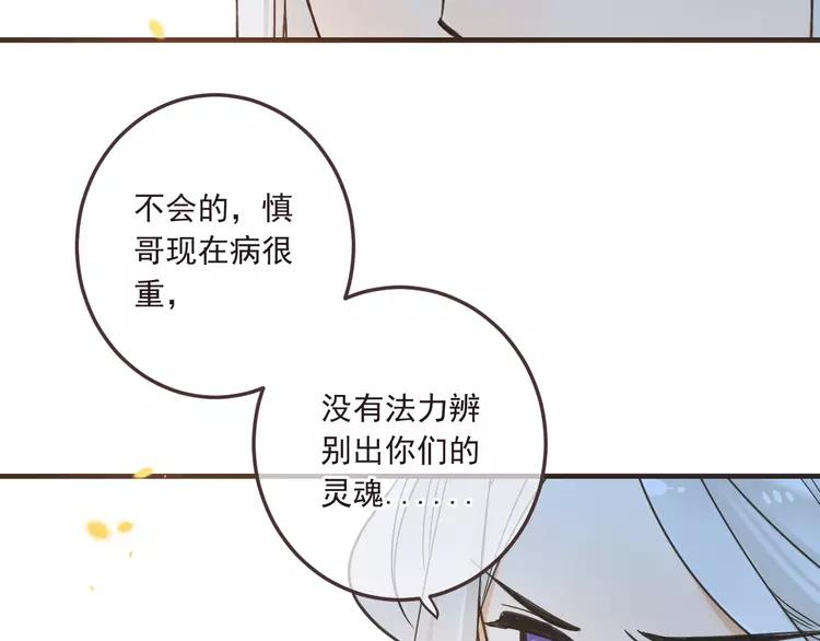 我男票是锦衣卫韩漫全集-第59话 被识破的善意无删减无遮挡章节图片 