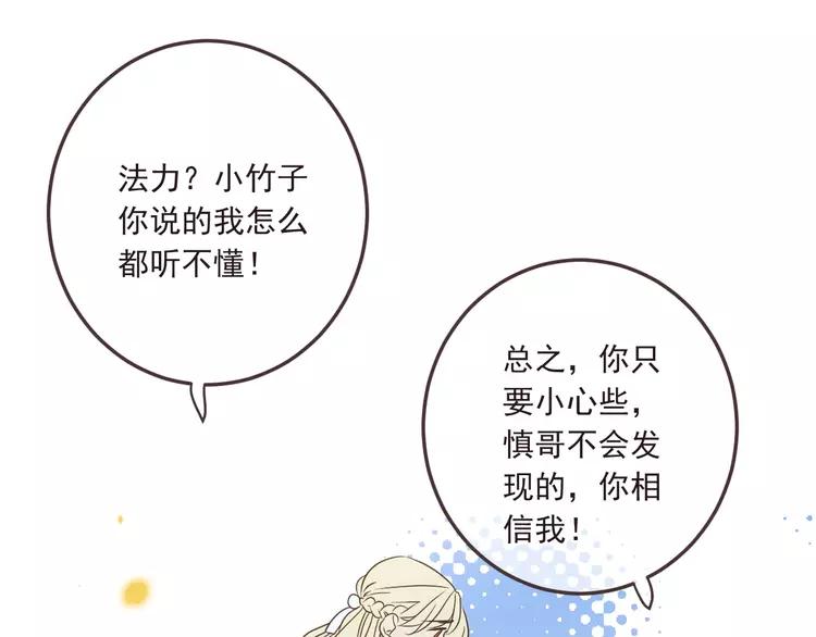 我男票是锦衣卫韩漫全集-第59话 被识破的善意无删减无遮挡章节图片 