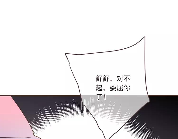 我男票是锦衣卫韩漫全集-第59话 被识破的善意无删减无遮挡章节图片 