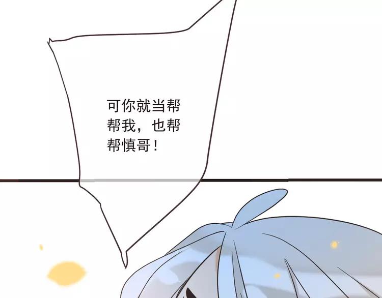 我男票是锦衣卫韩漫全集-第59话 被识破的善意无删减无遮挡章节图片 