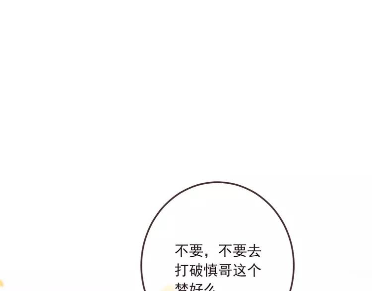 我男票是锦衣卫韩漫全集-第59话 被识破的善意无删减无遮挡章节图片 