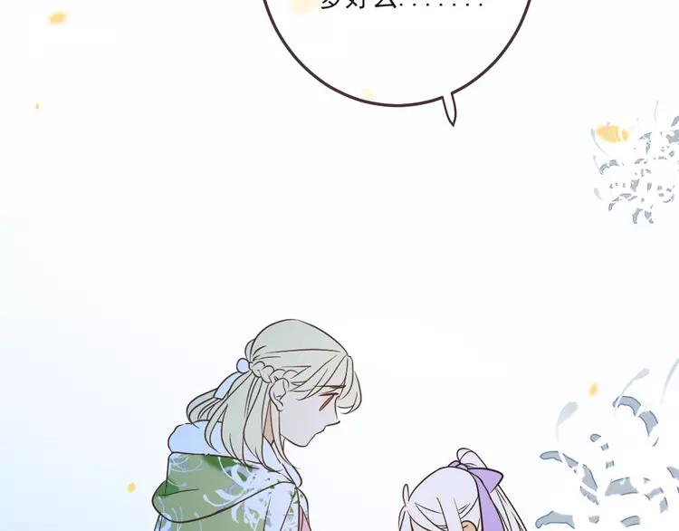 我男票是锦衣卫韩漫全集-第59话 被识破的善意无删减无遮挡章节图片 