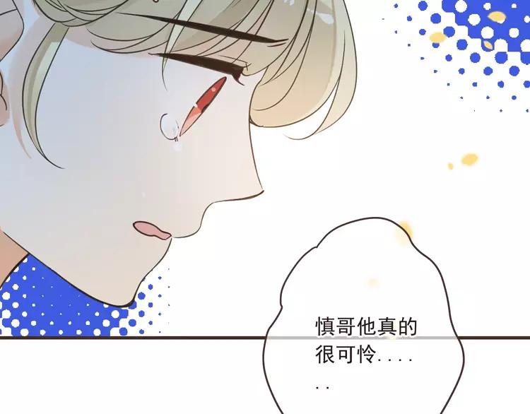 我男票是锦衣卫韩漫全集-第59话 被识破的善意无删减无遮挡章节图片 
