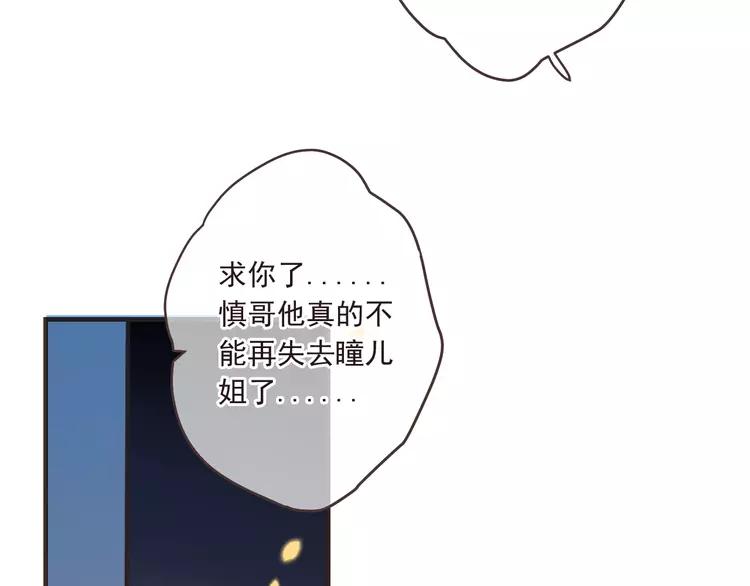 我男票是锦衣卫韩漫全集-第59话 被识破的善意无删减无遮挡章节图片 