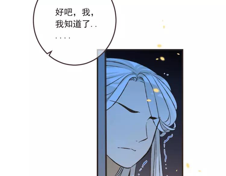 我男票是锦衣卫韩漫全集-第59话 被识破的善意无删减无遮挡章节图片 