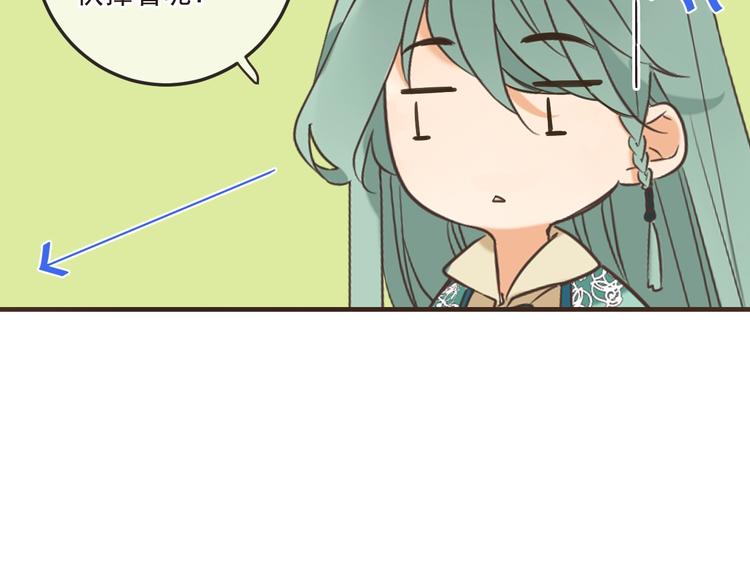 我男票是锦衣卫韩漫全集-第59话 被识破的善意无删减无遮挡章节图片 