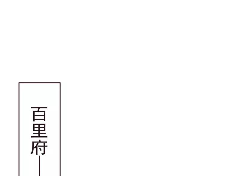 我男票是锦衣卫韩漫全集-第59话 被识破的善意无删减无遮挡章节图片 