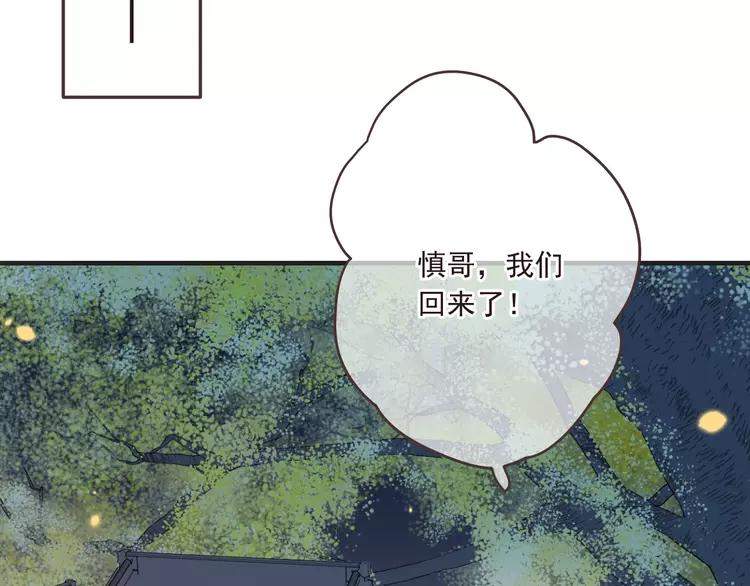 我男票是锦衣卫韩漫全集-第59话 被识破的善意无删减无遮挡章节图片 