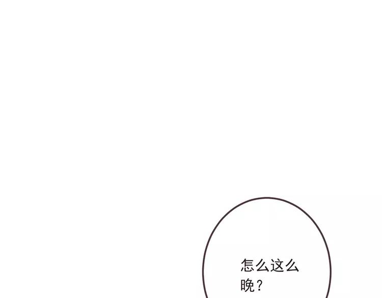 我男票是锦衣卫韩漫全集-第59话 被识破的善意无删减无遮挡章节图片 