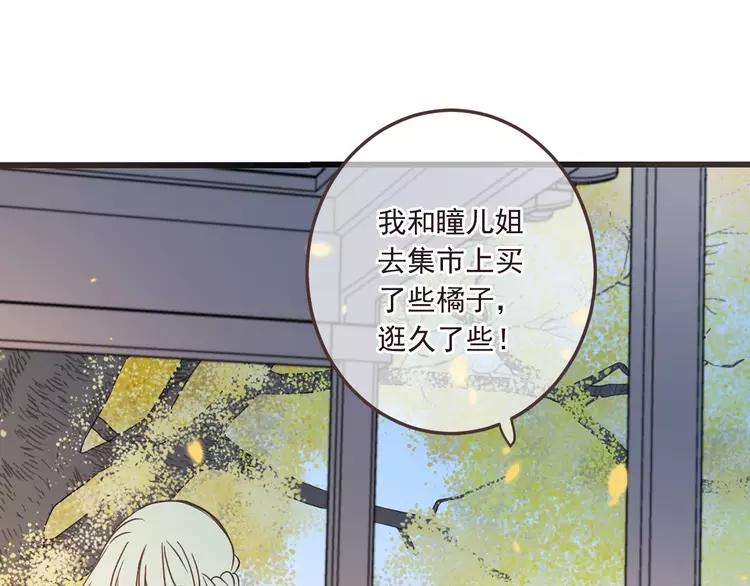 我男票是锦衣卫韩漫全集-第59话 被识破的善意无删减无遮挡章节图片 