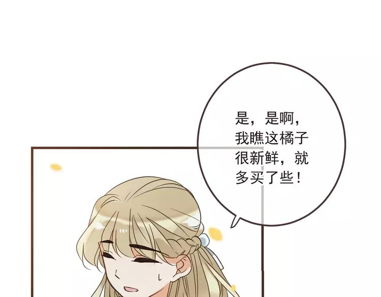我男票是锦衣卫韩漫全集-第59话 被识破的善意无删减无遮挡章节图片 
