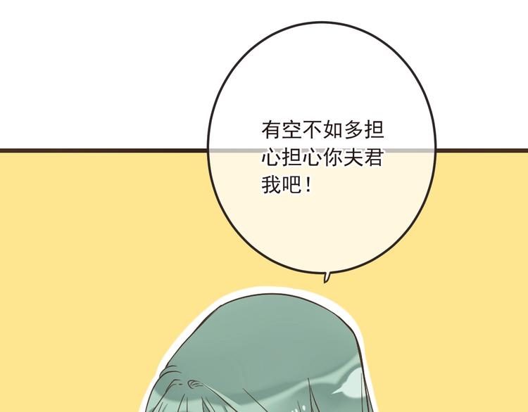 我男票是锦衣卫韩漫全集-第59话 被识破的善意无删减无遮挡章节图片 