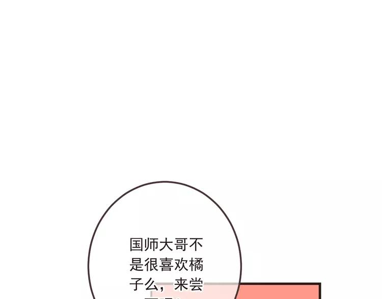 我男票是锦衣卫韩漫全集-第59话 被识破的善意无删减无遮挡章节图片 