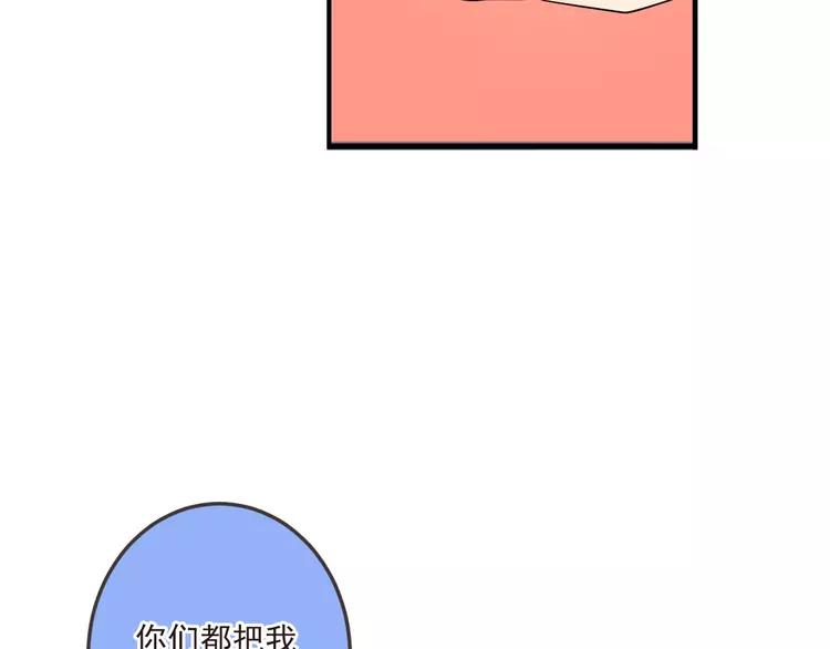 我男票是锦衣卫韩漫全集-第59话 被识破的善意无删减无遮挡章节图片 
