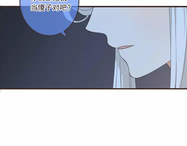 我男票是锦衣卫韩漫全集-第59话 被识破的善意无删减无遮挡章节图片 
