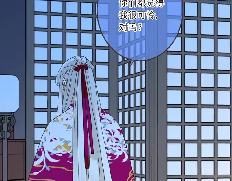 我男票是锦衣卫韩漫全集-第59话 被识破的善意无删减无遮挡章节图片 