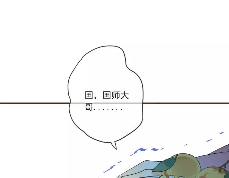 我男票是锦衣卫韩漫全集-第59话 被识破的善意无删减无遮挡章节图片 