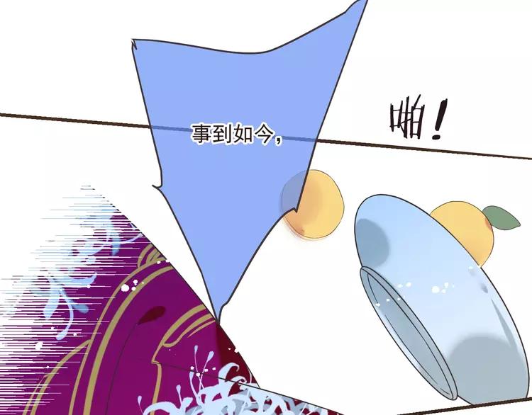 我男票是锦衣卫韩漫全集-第59话 被识破的善意无删减无遮挡章节图片 