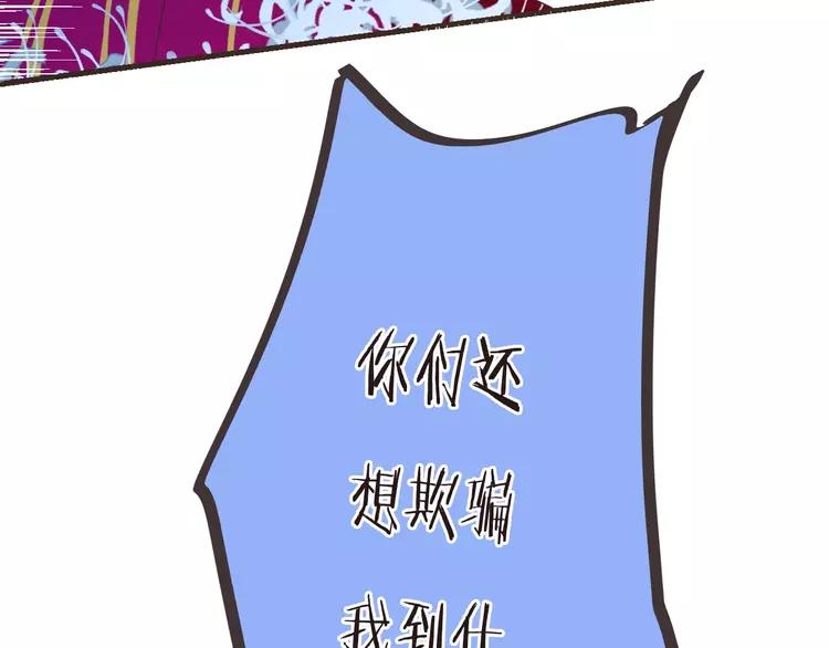 我男票是锦衣卫韩漫全集-第59话 被识破的善意无删减无遮挡章节图片 