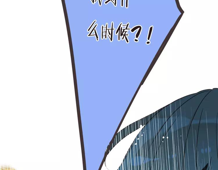 我男票是锦衣卫韩漫全集-第59话 被识破的善意无删减无遮挡章节图片 