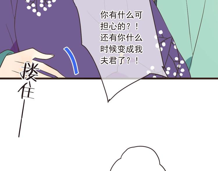 我男票是锦衣卫韩漫全集-第59话 被识破的善意无删减无遮挡章节图片 