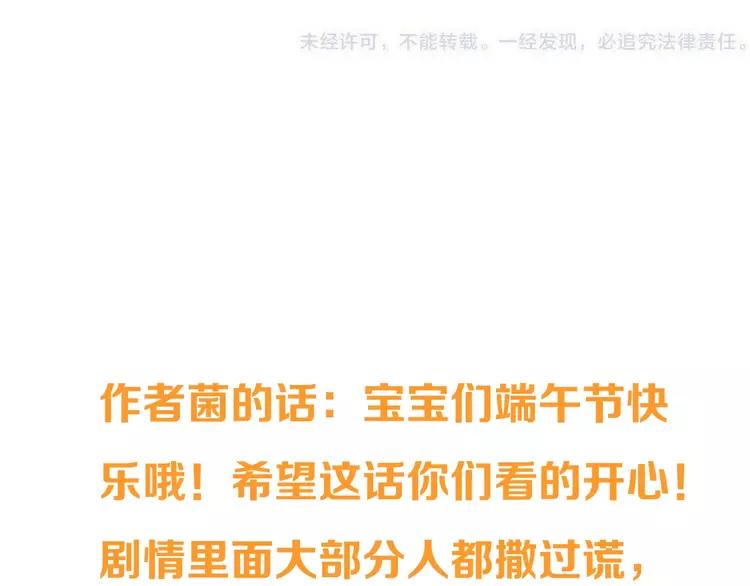 我男票是锦衣卫韩漫全集-第59话 被识破的善意无删减无遮挡章节图片 
