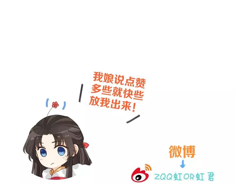我男票是锦衣卫韩漫全集-第59话 被识破的善意无删减无遮挡章节图片 