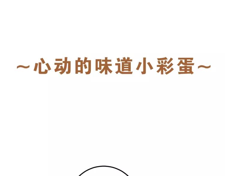 我男票是锦衣卫韩漫全集-第59话 被识破的善意无删减无遮挡章节图片 