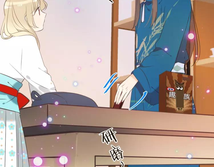 我男票是锦衣卫韩漫全集-第59话 被识破的善意无删减无遮挡章节图片 