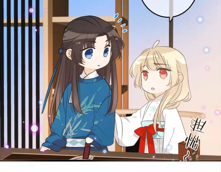 我男票是锦衣卫韩漫全集-第59话 被识破的善意无删减无遮挡章节图片 