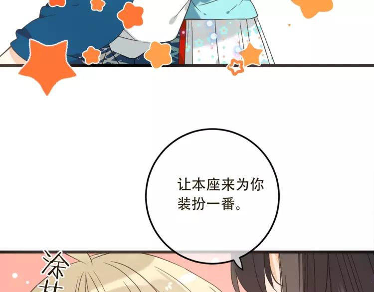 我男票是锦衣卫韩漫全集-第59话 被识破的善意无删减无遮挡章节图片 
