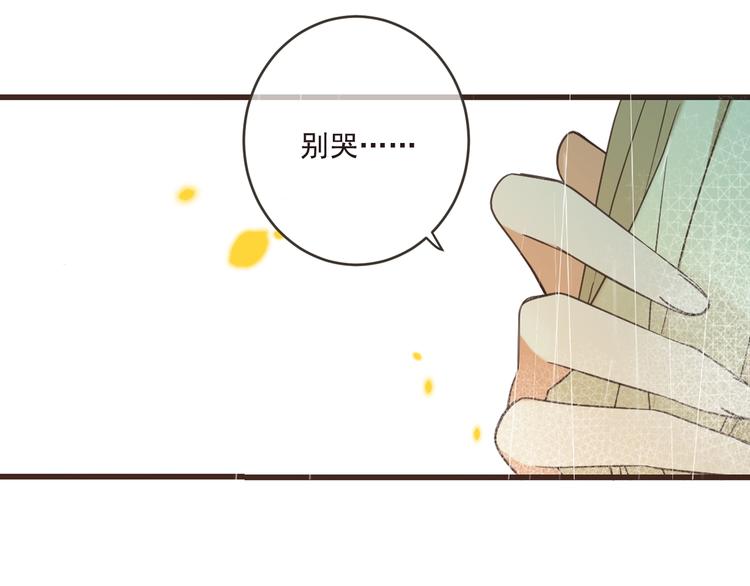 我男票是锦衣卫韩漫全集-第59话 被识破的善意无删减无遮挡章节图片 