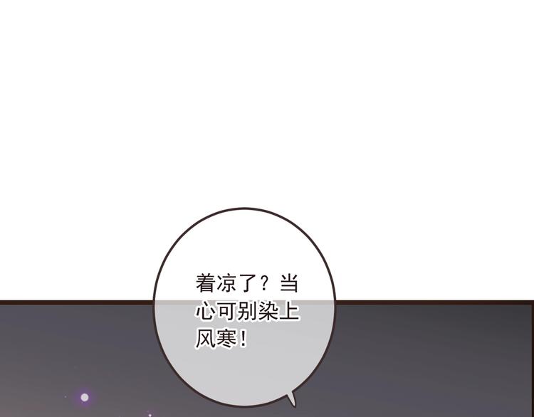 我男票是锦衣卫韩漫全集-第59话 被识破的善意无删减无遮挡章节图片 