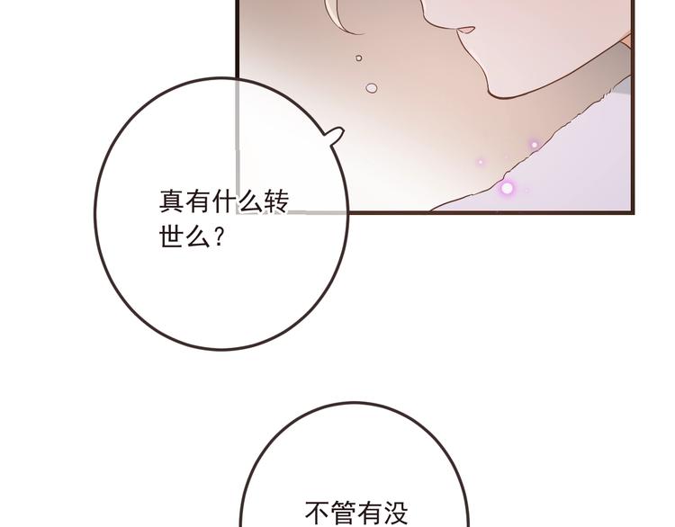 我男票是锦衣卫韩漫全集-第59话 被识破的善意无删减无遮挡章节图片 