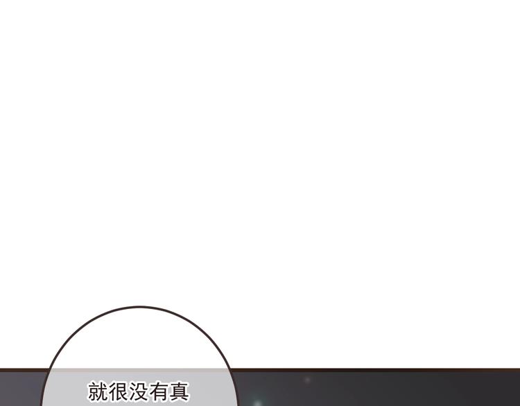 我男票是锦衣卫韩漫全集-第59话 被识破的善意无删减无遮挡章节图片 