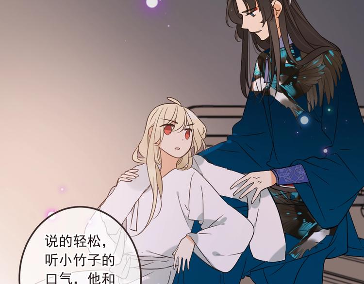 我男票是锦衣卫韩漫全集-第59话 被识破的善意无删减无遮挡章节图片 